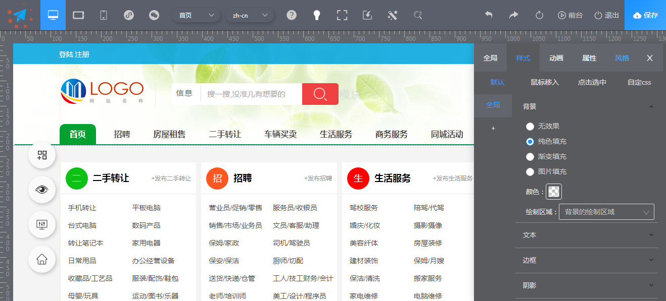 可视化布局 可视化布局