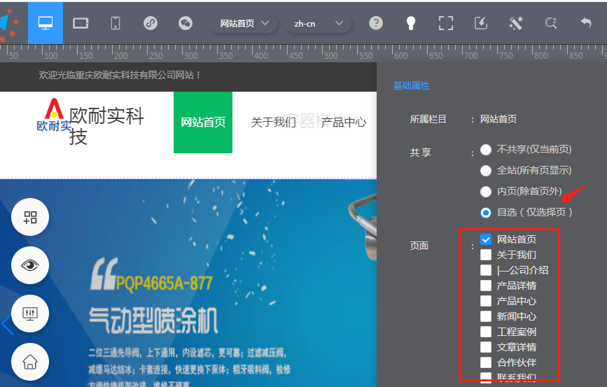 自助建站 自助建站