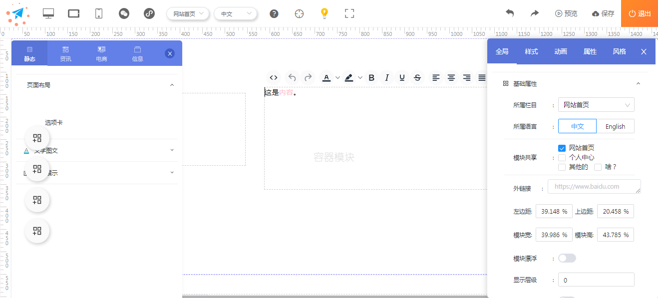 可视化拖拽布局 可视化拖拽布局